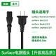 鑫喆 surface pro9 8充電器插頭go電源線(xiàn)pro7/6/5/4/3適配器插座D042 Surface 電源插頭【高品質(zhì)】新款通用0.5M 兼容各種型號