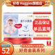 好奇（Huggies）金裝紙尿褲 嬰兒尿不濕 【多倉直發(fā)】新老包裝隨機發(fā)貨 NB80片【0-5kg】