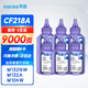 天色適用惠普M132a碳粉6支裝M132nw M104a/w墨粉M132snw打印機CF218A 18A cf219A M132fw/fn/fp通用M129-M134