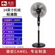 駱駝;CAMEL風(fēng)扇落地扇家用夏天宿舍電風(fēng)扇立式搖頭工業(yè)大風(fēng)力電扇 14英寸機(jī)械款不帶定時(shí)