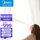美的（Midea）智能窗簾全自動電動窗簾雙軌道電機智能家居聯(lián)動遙控WiFi聯(lián)網(wǎng)套裝 SC-1套裝（可變長度1.7-3米）