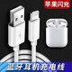 原焋蘋(píng)果耳機充電線(xiàn)airpods pro數據線(xiàn)藍牙無(wú)線(xiàn)耳機倉充電器線(xiàn)beats powerbeats pro充電頭 ligntning充電線(xiàn)【1米】+2A充電頭