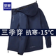 羅蒙三合一沖鋒外套男士外套春秋季休閑加絨夾克男工裝戶外登山服衣服 深藍(lán)色 4XL