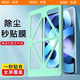 禾澳科技無(wú)塵倉秒貼鋼化膜 適用iPadPro2024款13寸無(wú)塵倉air4/5/6平板保護膜蘋(píng)果自動(dòng)貼膜mini6神器11英寸 新款無(wú)塵倉超清款鋼化膜【一片裝】1秒除塵不進(jìn)灰 iPad Air6/7（