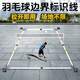 舒奈斯羽毛球場(chǎng)地邊界線標(biāo)識(shí)線標(biāo)準(zhǔn)匹克球排球羽毛球臨時(shí)場(chǎng)地線網(wǎng)架 羽毛球場(chǎng)地-長(zhǎng)39米 贈(zèng)送收納桶包