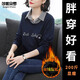 莎妮朵羅大碼女裝衛衣女胖mm秋款新品胖人顯瘦款寬松遮肚上衣女T恤15468 深藍色  加絨 6XL 建議200-220斤穿著(zhù)