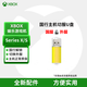 XBOX微軟（Microsoft）Xbox Series游戲機手柄 適配器 電池 配件周邊 Xbox XSX/XSS 解鎖U盤(pán)