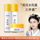 佰珍堂黃芪水乳護(hù)膚304050歲國貨媽媽護(hù)膚品套裝女抗皺保濕乳液爽膚水 抗皺黃芪水乳保濕霜護(hù)膚3件套