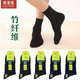 歐蒂愛(ài)竹纖維襪子男春秋抗菌防臭吸汗透氣男襪秋冬季中筒黑色商務(wù)襪無(wú)骨 黑色3丈青 2雙 26-28cm(建議40-44碼)