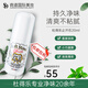 Deonatulle杜得樂(lè)止汗石走珠腋下消臭石去異味香體止汗露出汗神器 【加強(qiáng)版】