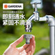 嘉丁拿（GARDENA）奶嘴接頭防滴濺德國進口四分快接頭水龍頭外絲螺紋出水口轉(zhuǎn)接頭