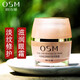 歐詩漫（OSM）眼霜女淡化細(xì)紋干紋提拉緊致肌源抗皺眼部護(hù)理精華霜 撫紋眼霜*20g