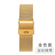 原廠(chǎng)dW男女手表帶適配丹尼爾男女米蘭網(wǎng)帶精鋼惠靈頓表鏈 金色 16mm接口寬度
