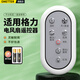 棲薔適用格力電風(fēng)扇遙控器FD-4008B FD-4016B KS-0505D-WG KS-0503D 型號2：預(yù)約/溫控按鍵