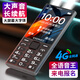 金立（Gionee）老年人手機(jī)4G全網(wǎng)通老年機(jī)2025新款升級版超長待機(jī)2.8大屏大字大聲大按鍵老人學(xué)生專用 G108 黑色 
