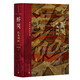 李潔非明史書系全套3冊  黑洞-弘光紀(jì)事+龍床-明六帝紀(jì)+野哭-弘光列傳 李潔非 明朝 朱元璋 朱棣 嘉靖 崇禎 人民文學(xué)出版社 野哭-弘光列傳