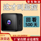 藍(lán)牙攝像頭可連接手機(jī)無線連遠(yuǎn)程高清家用wifi室內(nèi)外遠(yuǎn)程網(wǎng)絡(luò)監(jiān)控不插電 超高清畫質(zhì)+免插電+免網(wǎng)絡(luò)+免安裝 內(nèi)置芯片循環(huán)錄像回放365日