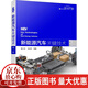 新能源汽車(chē)關(guān)鍵技術(shù)（第二版）曾小華化學(xué)工業(yè)出版社9787122428110 工業(yè)技術(shù)書(shū)籍