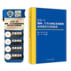 ICD-11精神 行為與神經(jīng)發(fā)育障礙臨床描述與診斷指南 王振 黃晶晶 主譯 國際ICD精神行為神經(jīng)發(fā)育障礙與睡眠覺醒障礙臨床診斷指南 精神與行為障礙分類 IDC-11