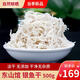 海鮮頌東山小銀魚干 面條魚海鮮特產(chǎn) 淡曬小銀魚 海產(chǎn)干貨海魚仔小魚干 500g