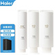 海爾凈水器濾芯HRO6H01-3(U)/6H10復(fù)合8H01-3RO反滲透RO膜PPC活性炭 HRO8H01-3(U)濾芯 全套濾芯
