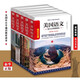 美國語文套裝（全5冊）中英雙語，原版插圖。常春藤名校校長精編，還原真實的美國文化教育