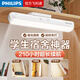 飛利浦（PHILIPS）led酷斃燈學生宿舍寢室充電臺燈吸附式磁吸超長續(xù)航充插電兩用 【210h續(xù)航】調光調色+延時關燈