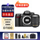 尼康（Nikon）D7500 D7200 D7100 D7000 單機 套機 單反相機旅游照相機 尼康D7000+18-140 套機 原裝電充套餐