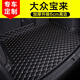 千眾 后備箱墊全包圍汽車尾箱墊子內(nèi)飾改裝 大眾寶來后備箱墊 【高邊主墊】黑米
