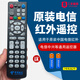 全新原廠(chǎng)原裝中國電信中興語(yǔ)音機頂盒遙控器藍牙語(yǔ)音遙控通用 XYX870電信紅外機頂盒遙控