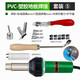 子璽（ZIXI）PVC焊槍2000W塑膠地板革焊接槍大功率pe膜焊線(xiàn)pp板材熱熔塑料焊槍 PVC塑膠地板焊槍-套裝(5) 2000W