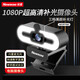 紐曼（Newmine）4K美顏直播高清電腦攝像頭帶麥克風(fēng)自動(dòng)對焦免驅 USB外置攝像頭適用臺式機筆記本視頻遠程會(huì )議帶貨 1080P 【超高清+即插即用+三檔補光】