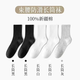 天然呆【正品保障】【100%新疆棉】男女短中長(cháng)筒純色棉襪吸汗防臭運動(dòng)襪 混色長(cháng)筒黑白灰均有5雙 均碼