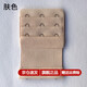 昏鏡 彈力松緊三排三扣不銹鋼文胸加長(cháng)扣 內衣搭扣延長(cháng)扣 胸罩背扣 膚色 5.7CM（獨立包裝）