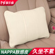 莫蘭迪NAPPA皮汽車(chē)頭枕車(chē)用護頸枕車(chē)內腰靠適用于奔馳寶馬奧迪運動(dòng)座椅 納帕超纖皮腰靠-米白色