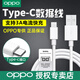 OPPO 10W原裝快充充電器a11s a9 a7 a5 a3r15x 快充充電頭數(shù)據(jù)線安卓手機(jī)通用 USB Type-C 普通版數(shù)據(jù)線