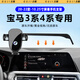 松占寶馬3系4系i3/i4汽車(chē)載專(zhuān)用屏幕款手機支架智能無(wú)線(xiàn)充電感應導航 20-22款3系/4系-10.25寸-靈動(dòng)款