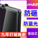 友惠君液晶電視保護(hù)屏防砸55吋防藍(lán)光輻射屏幕膜免貼懸掛式防爆鋼化玻璃罩高清透明防小孩敲適用小米華為 升級(jí)款高清防砸護(hù)眼 75寸1680X960mm