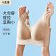 千奈美內衣女光面無(wú)痕大胸顯小性感輕薄側收副乳無(wú)鋼圈胸罩 膚色 M