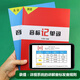 小學(xué)初中英語單詞48個國際音標記單詞思維導(dǎo)圖英語自然拼讀英標書國際音標學(xué)習(xí)速記神器字母組合發(fā)音規(guī)律規(guī)則音標專項練習(xí)音標默寫本 英標思維導(dǎo)圖背單詞+默寫本+音標課