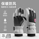 目丸滑雪手套女冬季保暖觸屏防風(fēng)玩雪防潑水加絨厚騎行電動(dòng)車(chē)手套男士