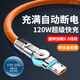艾昊者旋轉180°鋅合金120W超級快充安卓數據線(xiàn)適用華為榮耀vivo小米OPPO紅米魅族加粗6A充電線(xiàn) 至尊旋轉120W閃充【橙色】自動(dòng)斷電燈 1.5米