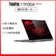 聯(lián)想Thinkpad X1YOGA 2022辦公輕薄便攜翻轉超極本PC平板二合一筆記本 i5 1240P 16G 1T 1920*1200