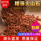 天然火山石顆粒多肉蘭花石專用營養(yǎng)土植料紅火山巖底砂火山鋪面石 A級精篩火山石5-8毫米 5斤