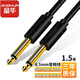 晶華JH6.5mm音頻線6.35公對公音響調(diào)音臺功放機話筒貝斯麥克風電吉他電子琴電鼓連接對錄線1.5米A151E