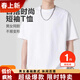 嘉曄（JIAYE）男士純色T恤棉質(zhì)凈色圓領(lǐng)t恤男白色內搭打底衫男女同款文化衫 棉短T白色 2XL