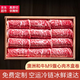 卡利安澳洲進(jìn)口M9和牛腹心肉卷原切牛肉卷肥牛卷壽喜燒牛肉食材 500g
