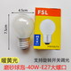 FSL佛山照明燈泡鎢絲LED可調(diào)光磨砂透明白熾燈拉尾尖泡蠟燭球泡E1427 E27磨砂球泡-40W（大螺口 ） 暖黃