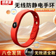 鏡集營(yíng)防靜電手環(huán) 全自動(dòng)無(wú)線(xiàn)除靜運動(dòng)手環(huán)測溫人體靜電消除器硅膠手環(huán) 時(shí)尚紅【簡(jiǎn)約圓邊款】
