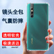 索聚適用vivo x27手機(jī)殼四角防摔透明軟殼男手機(jī)套全包邊防摔殼后蓋保護(hù)殼潮殼 透明四角防摔殼